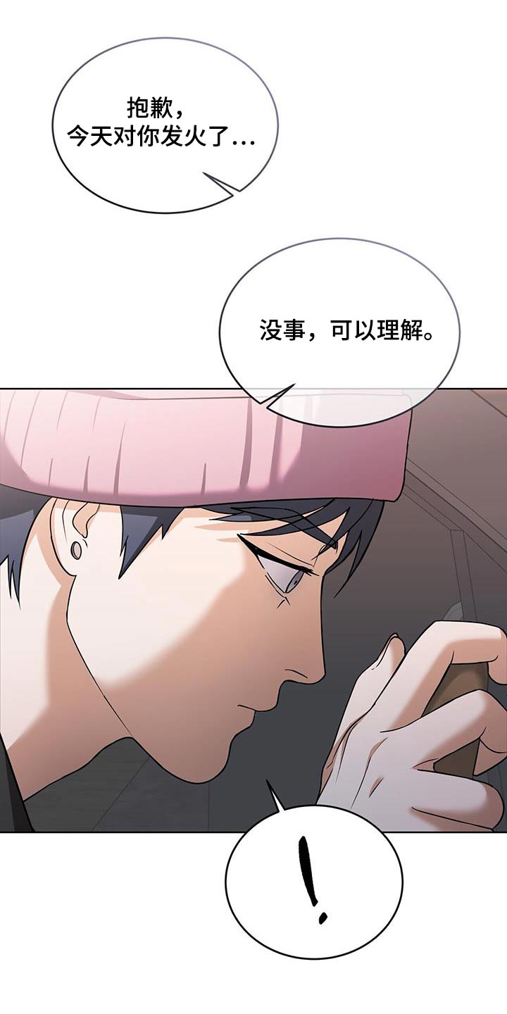 落地漫画,第18章：有什么要求1图