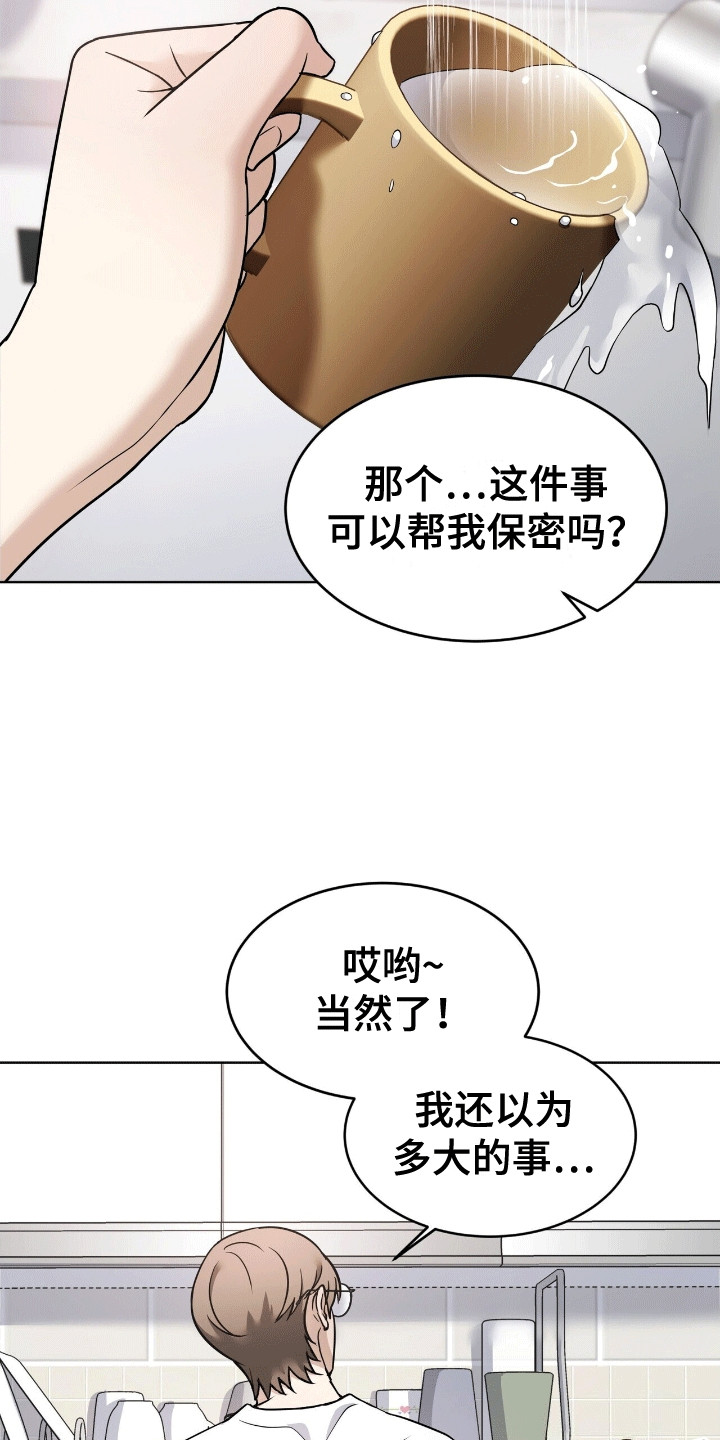 落难姐妹花小说最新章节免费阅读漫画,第9章：真相5图