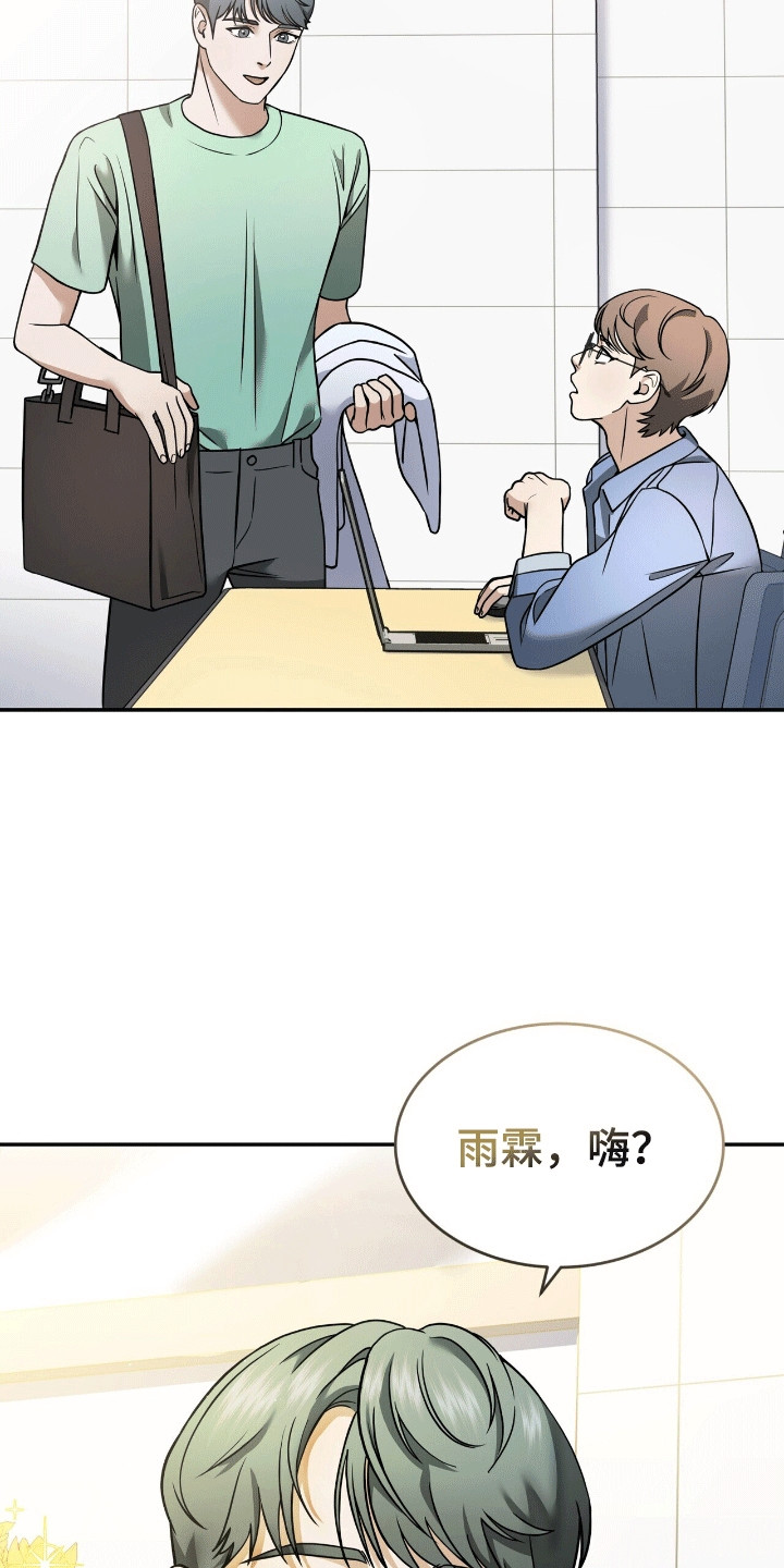 落地漫画,第1章：追星1图