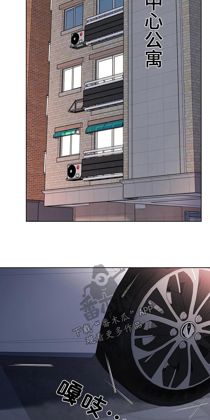 落地漫画,第18章：有什么要求4图