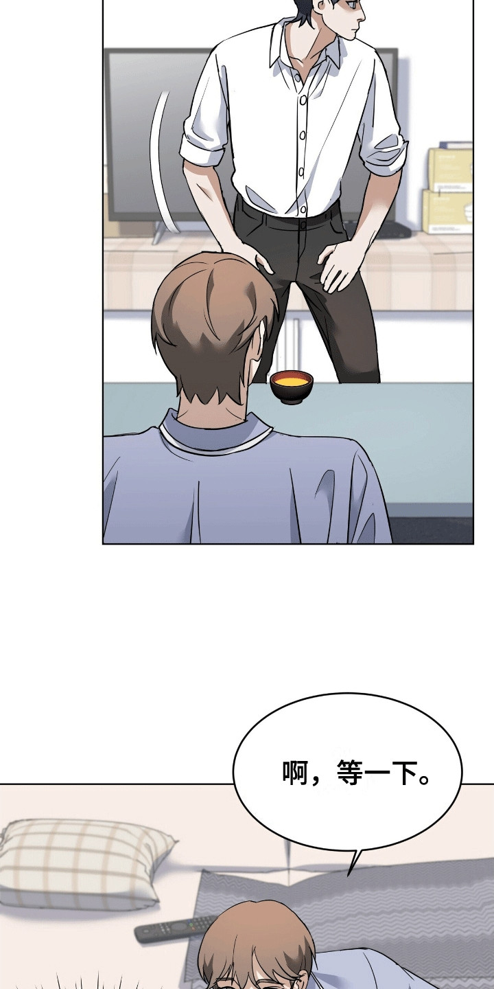 落难姐妹花小说最新章节免费阅读漫画,第12章：借住1图