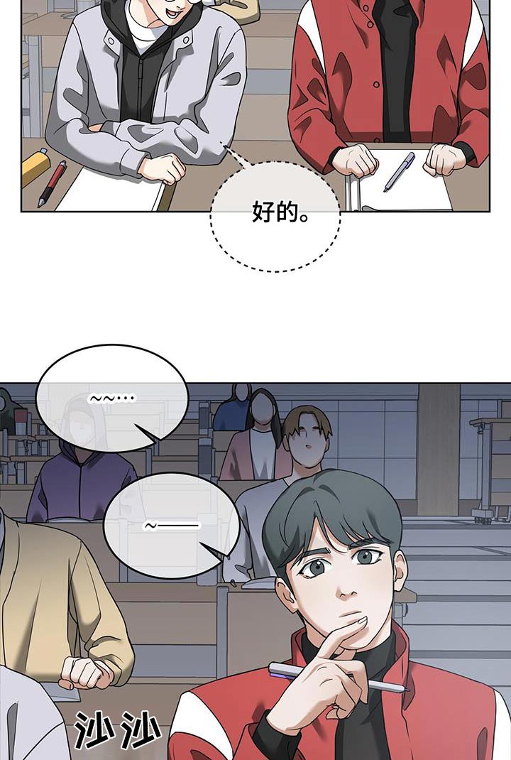 落落迷你世界漫画,第16章：洗衣服4图