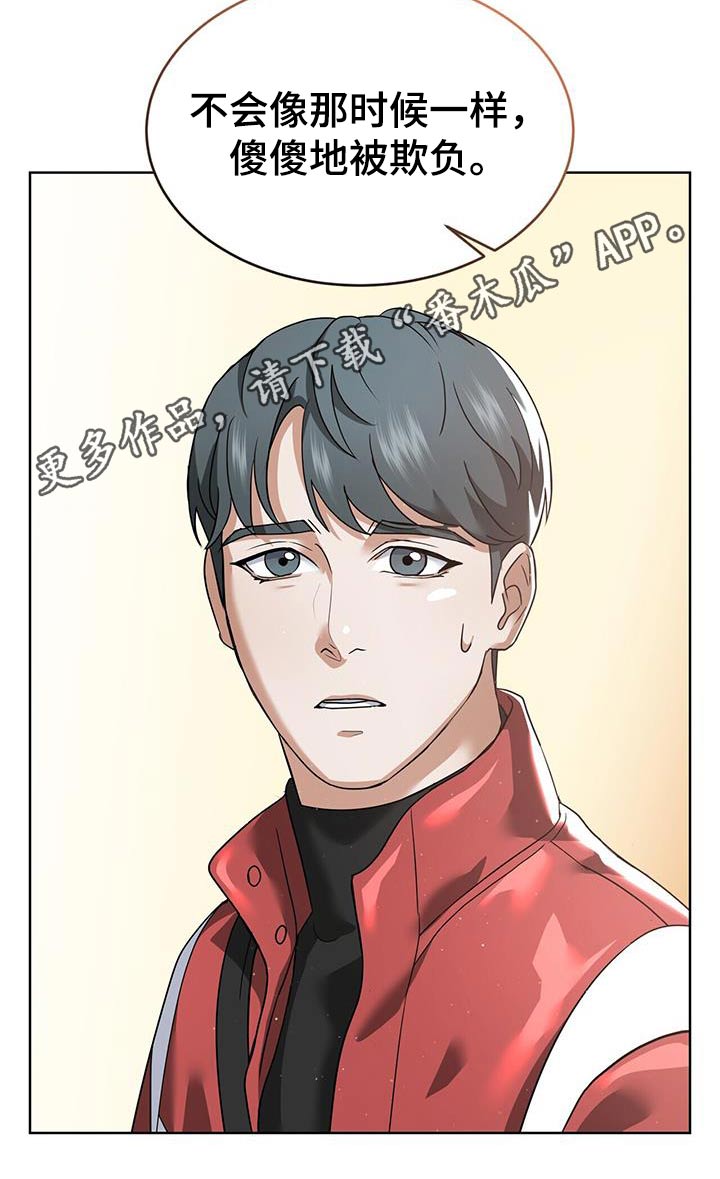 落地漫画,第17章：今天怎么了1图