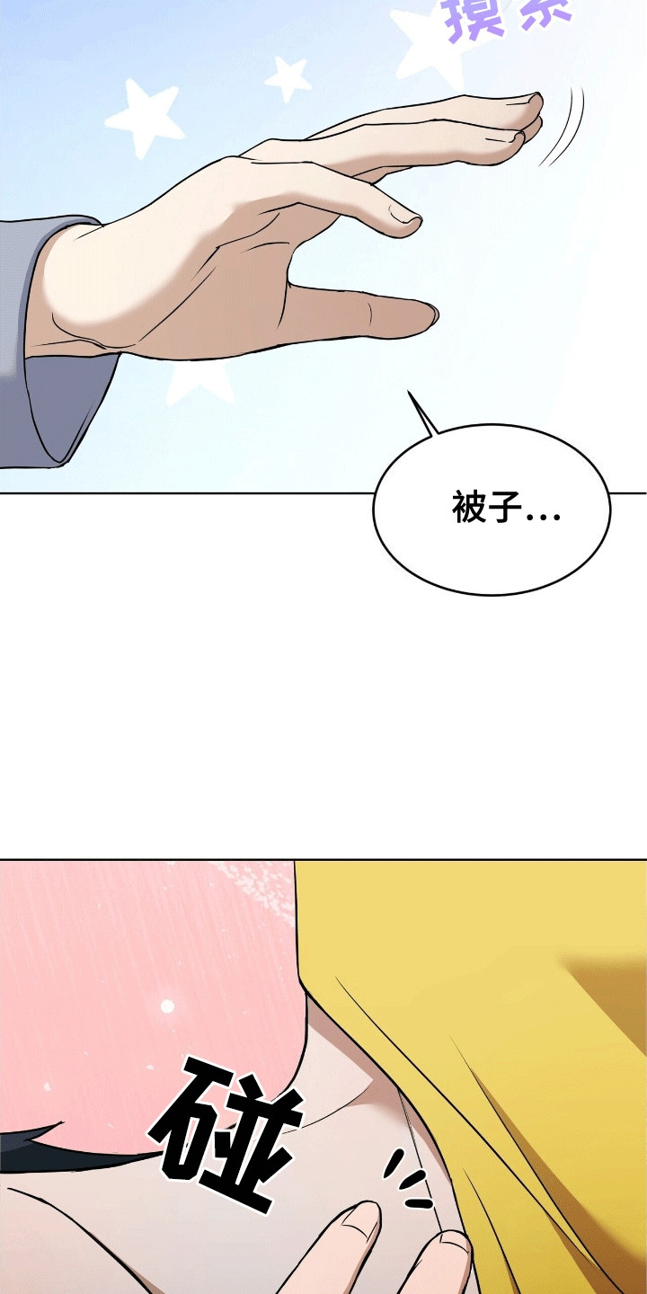 落难姐妹花小说最新章节免费阅读漫画,第13章：喜欢1图