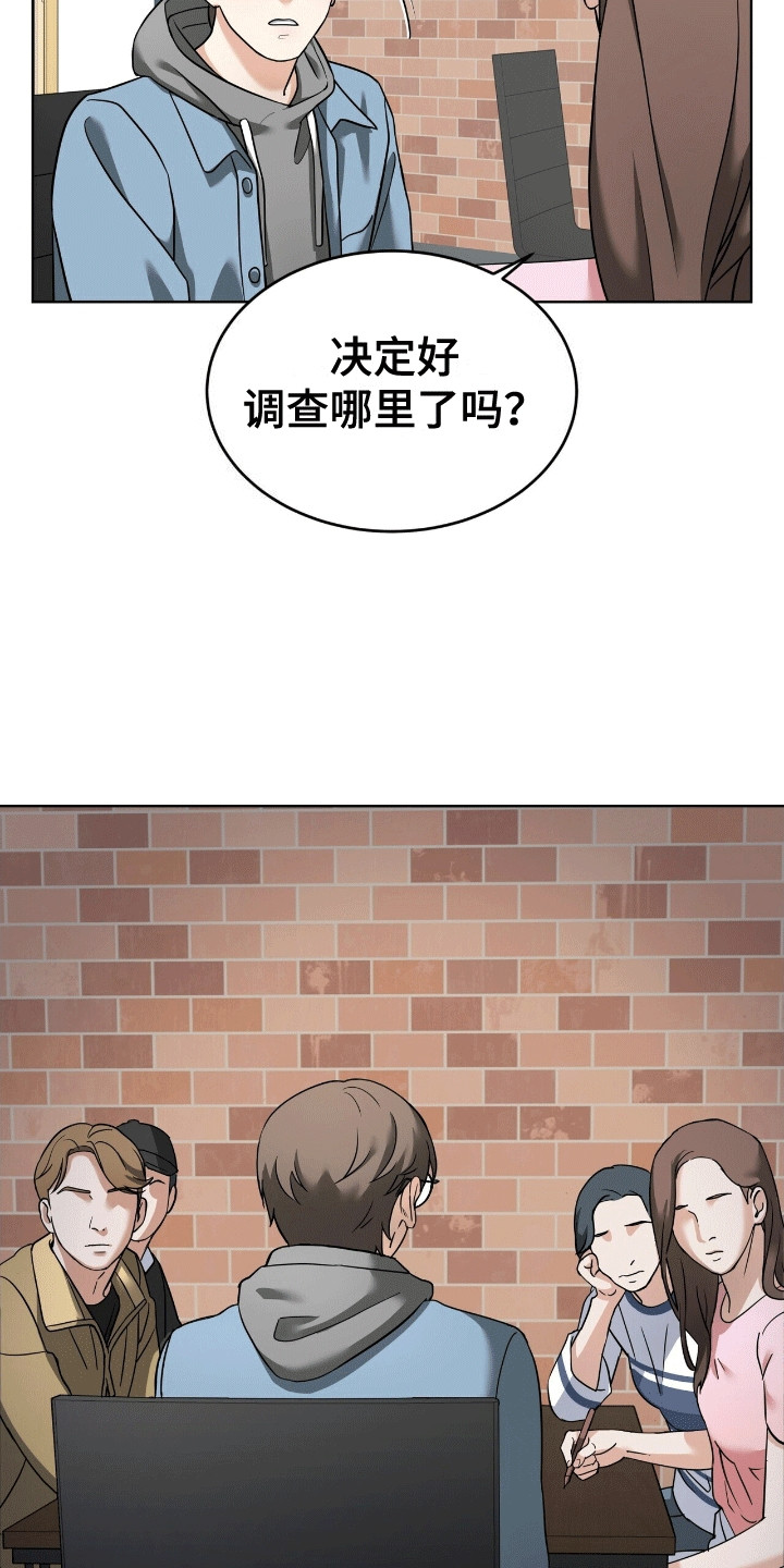 落难姐妹花小说最新章节免费阅读漫画,第13章：喜欢2图