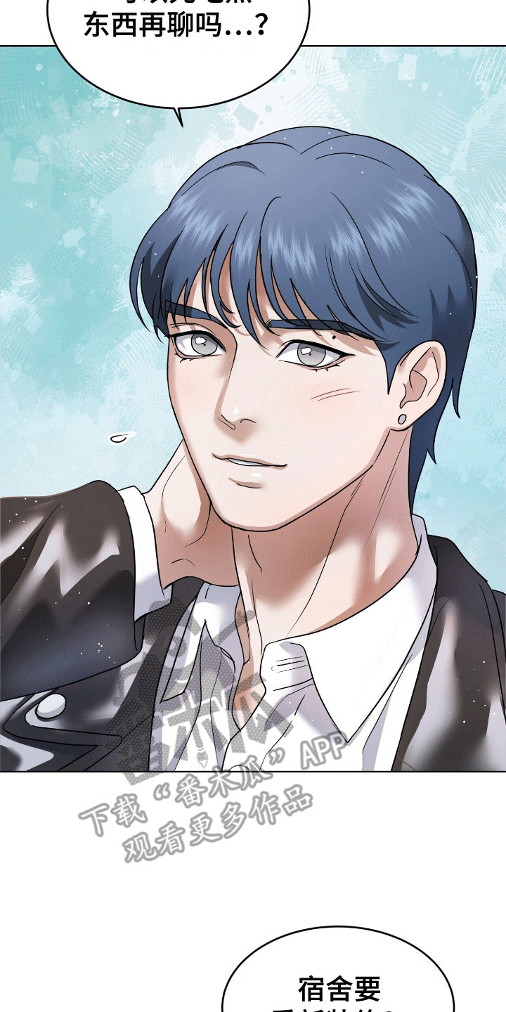 落难偶像漫画,第11章：逃走2图