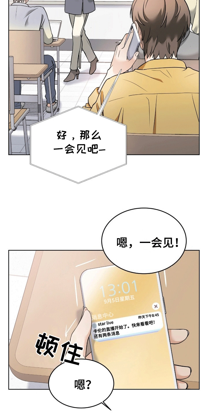 落难姐妹花小说最新章节免费阅读漫画,第7章：发现不对3图