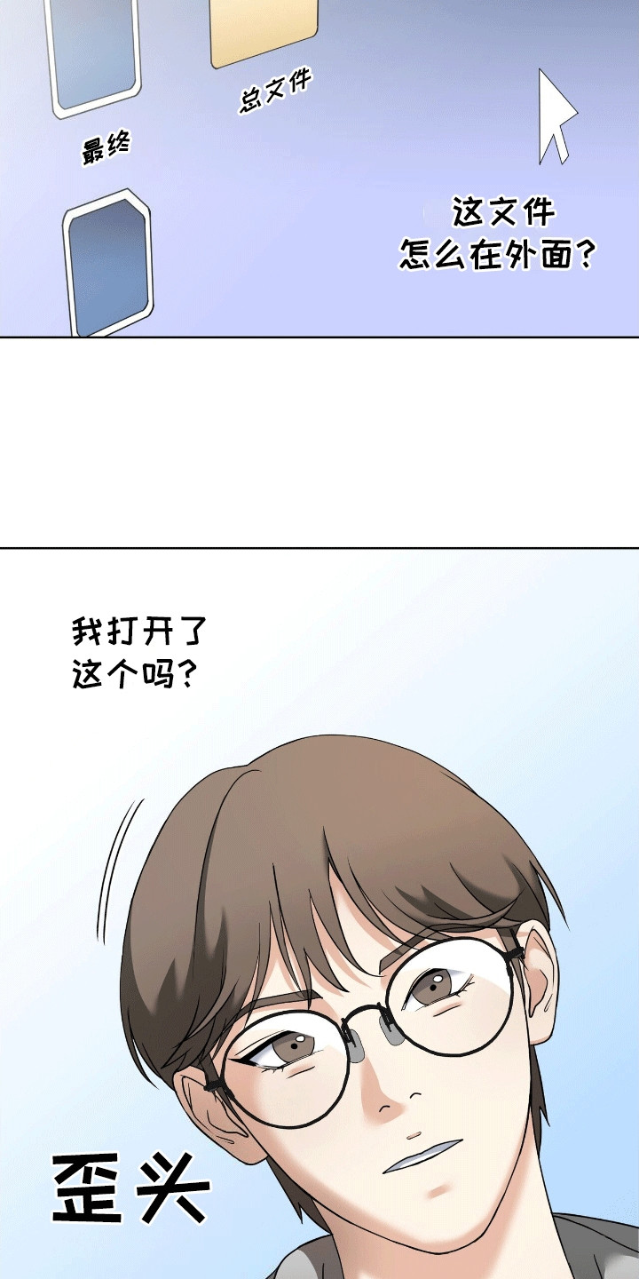 落难偶像漫画,第15章：邀请1图