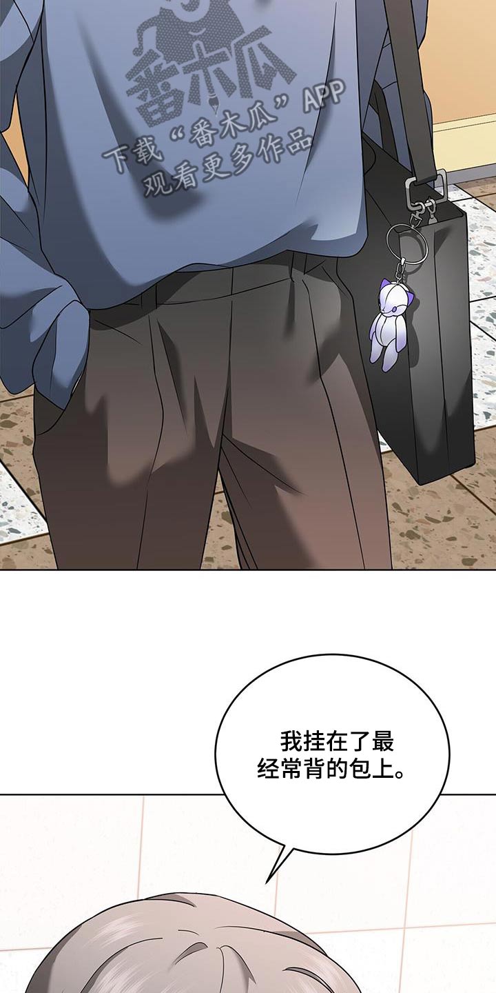 落叶归根漫画,第20章：不许碰5图