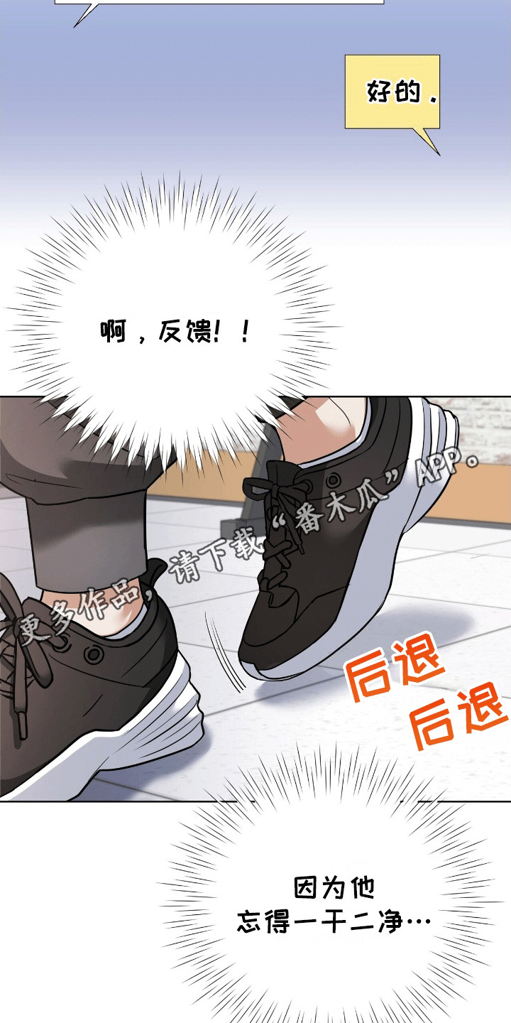 落难姐妹花小说最新章节免费阅读漫画,第10章：矛盾1图