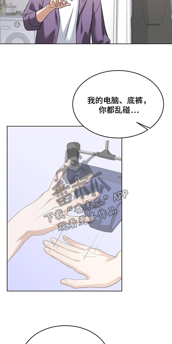 落难公主国语版26集漫画,第21章：一直在骗我2图