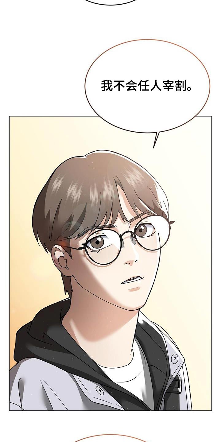 落地漫画,第17章：今天怎么了5图