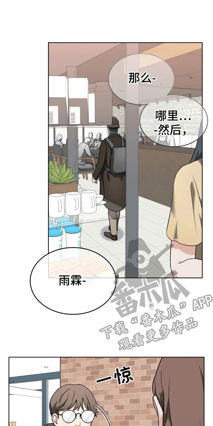 落难姐妹花小说最新章节免费阅读漫画,第13章：喜欢1图