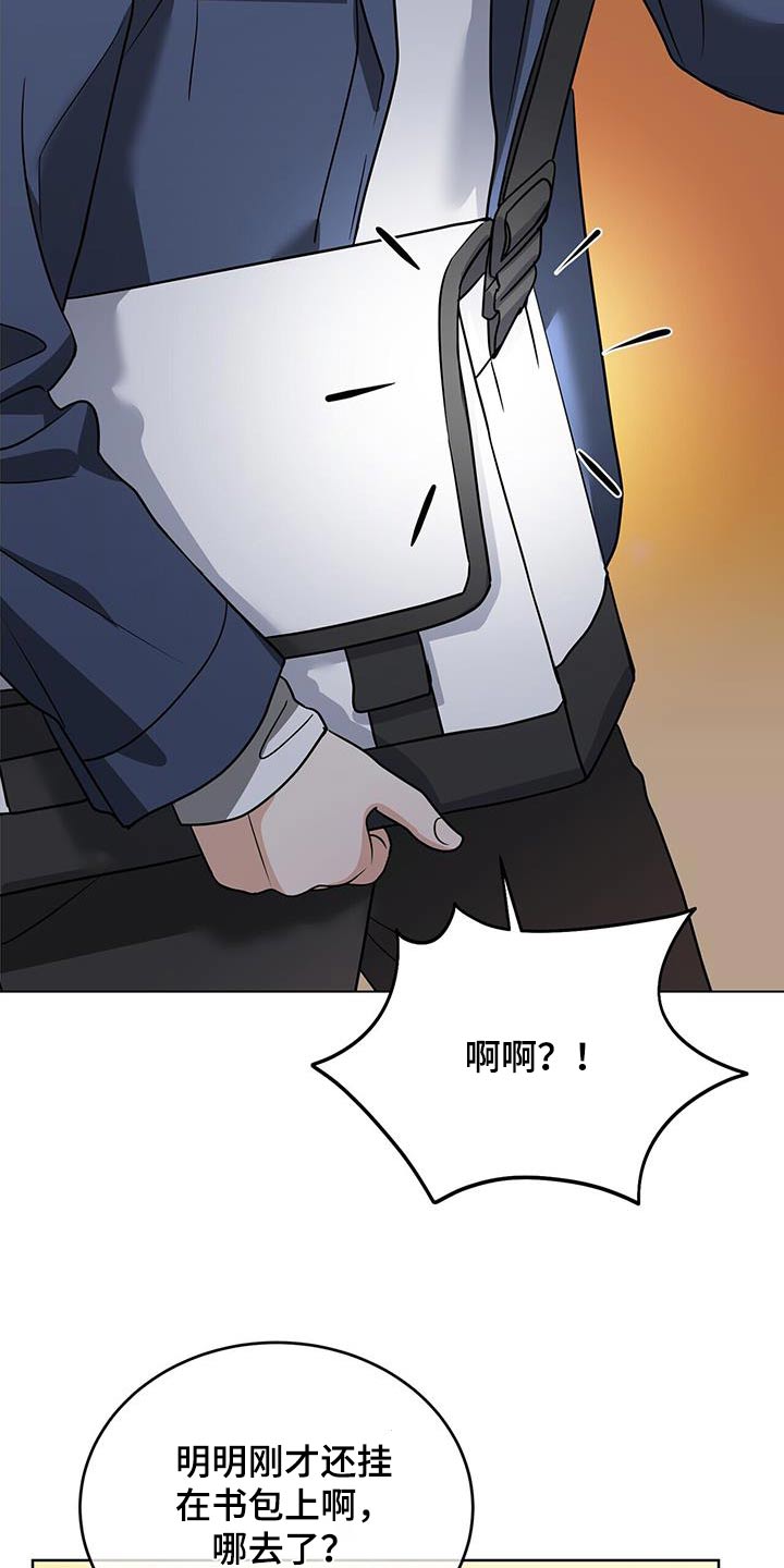 落难千金的春天小说漫画,第20章：不许碰3图