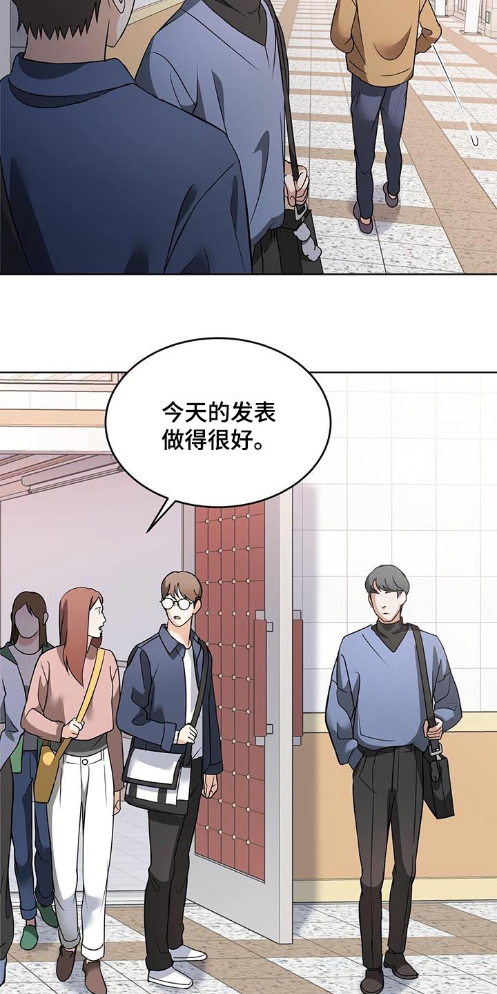 落难偶像漫画,第20章：不许碰4图