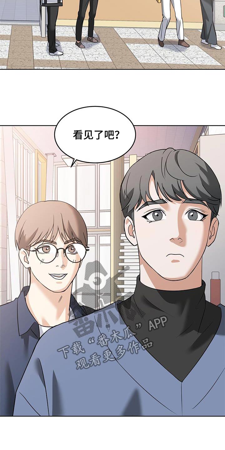 落叶归根漫画,第20章：不许碰2图
