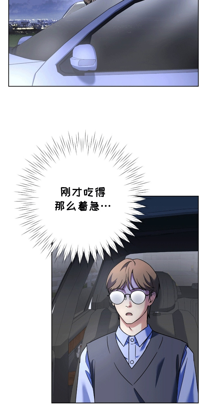 落难千金的春天小说漫画,第5章：送他回家3图