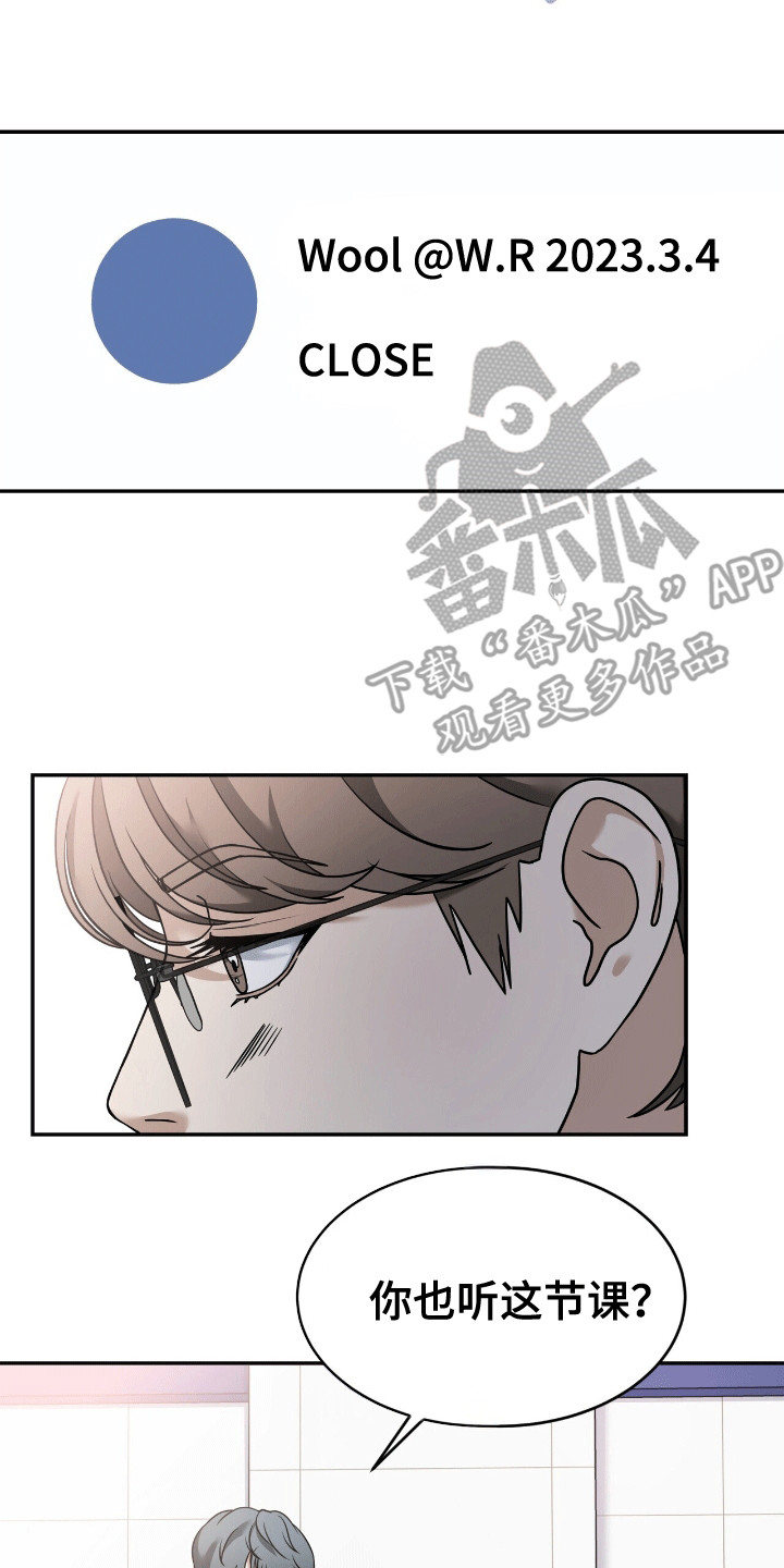 落地漫画,第1章：追星5图