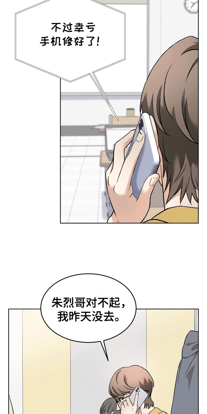 落难姐妹花小说最新章节免费阅读漫画,第7章：发现不对1图