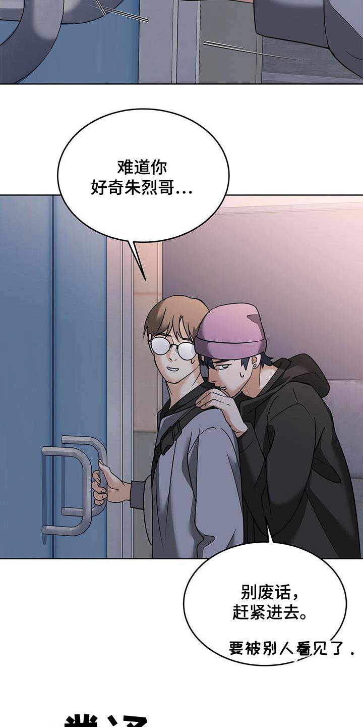 落难姐妹花小说最新章节免费阅读漫画,第19章：是我4图