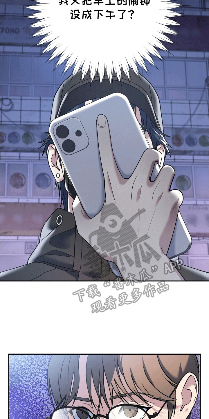 落难千金的春天小说漫画,第3章：偶像2图