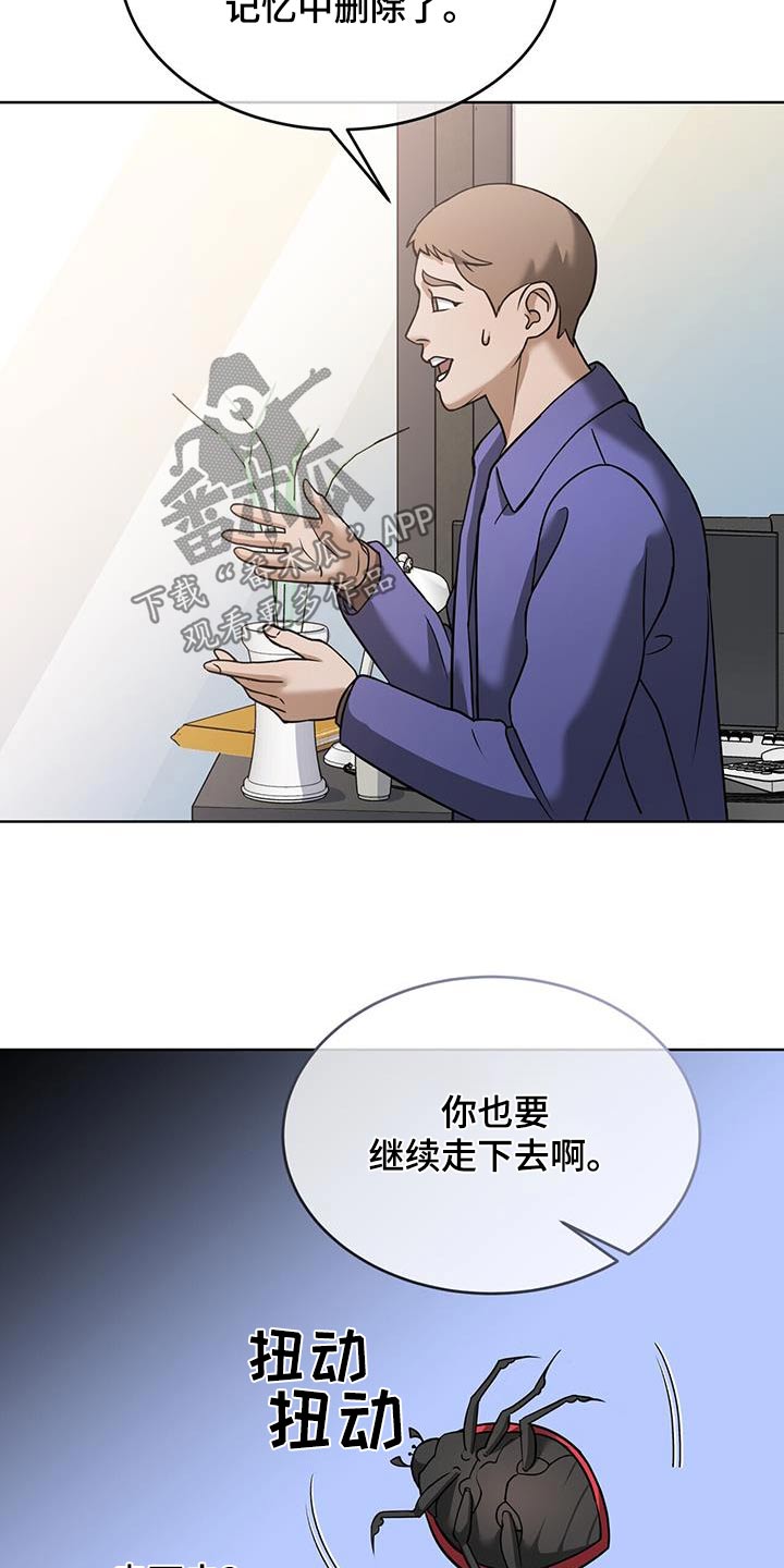 落地漫画,第18章：有什么要求2图