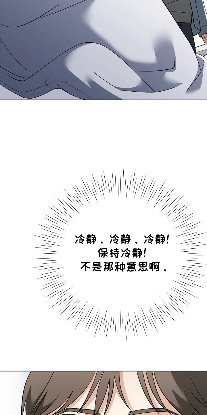 落地漫画,第14章：小组作业3图