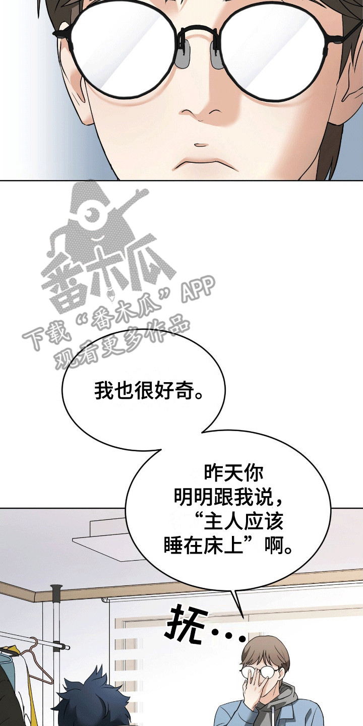 落地漫画,第14章：小组作业4图