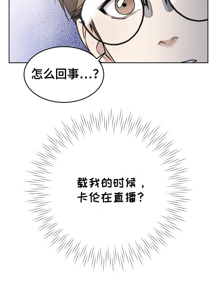 落难姐妹花小说最新章节免费阅读漫画,第7章：发现不对5图