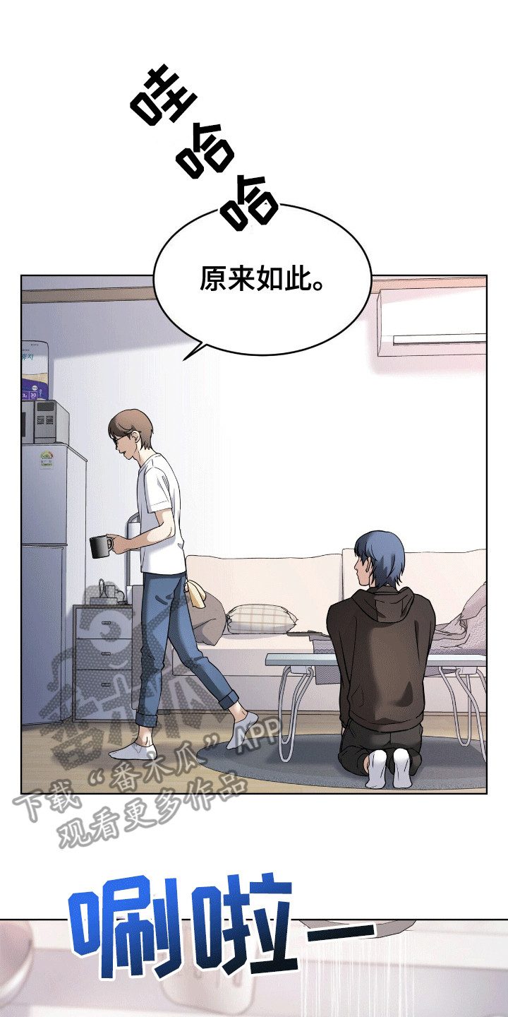 落难姐妹花小说最新章节免费阅读漫画,第9章：真相4图