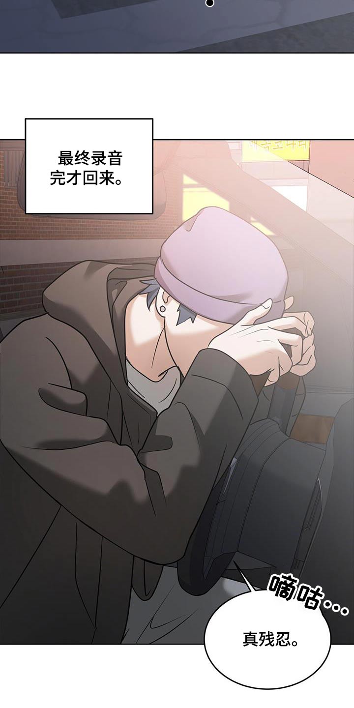 落地漫画,第18章：有什么要求5图