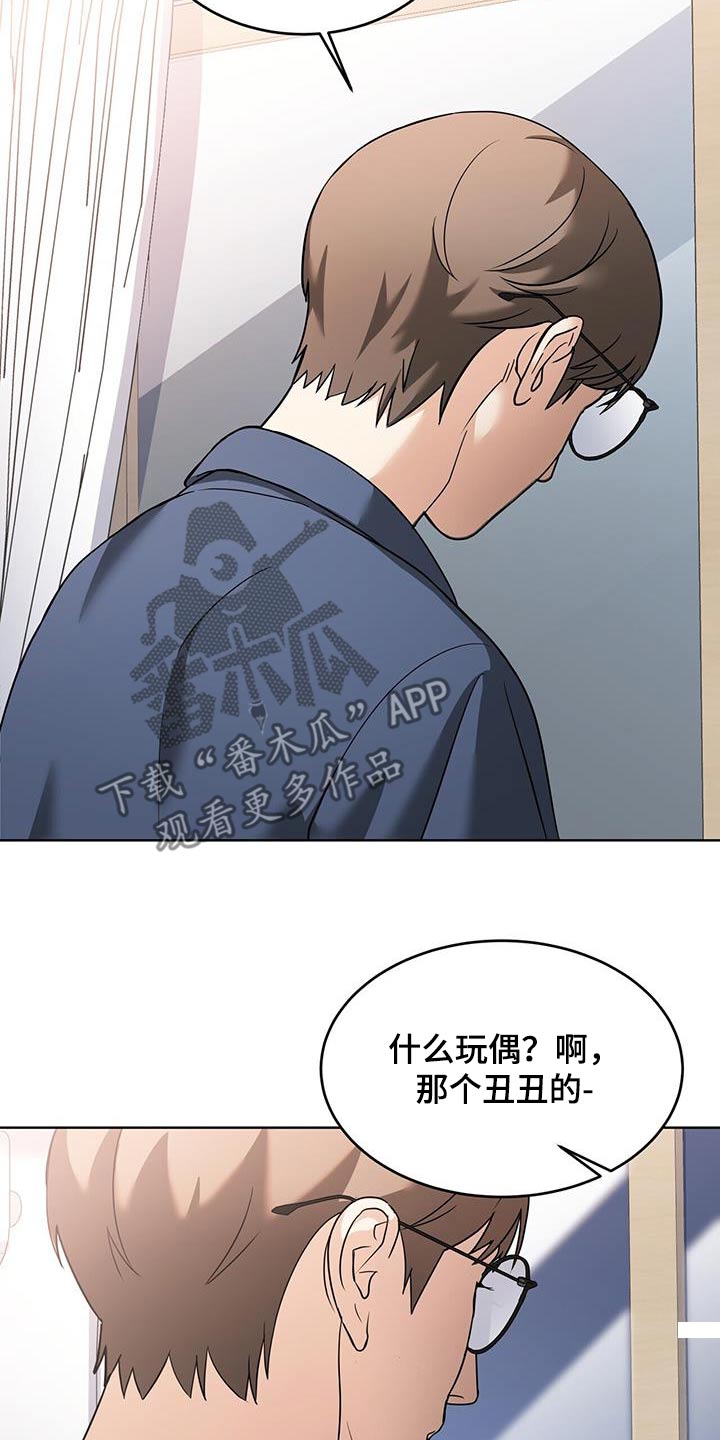 落难公主国语版26集漫画,第21章：一直在骗我2图