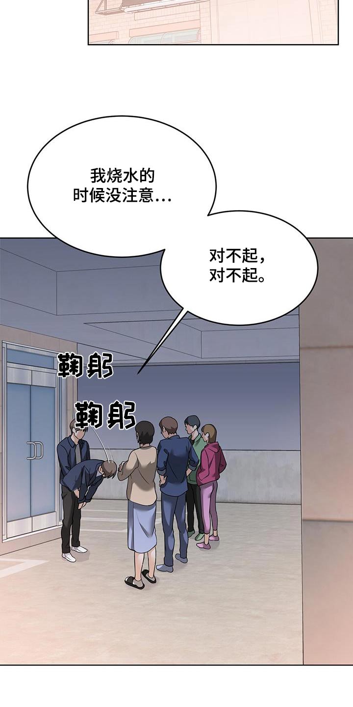 落难千金的春天小说漫画,第20章：不许碰1图