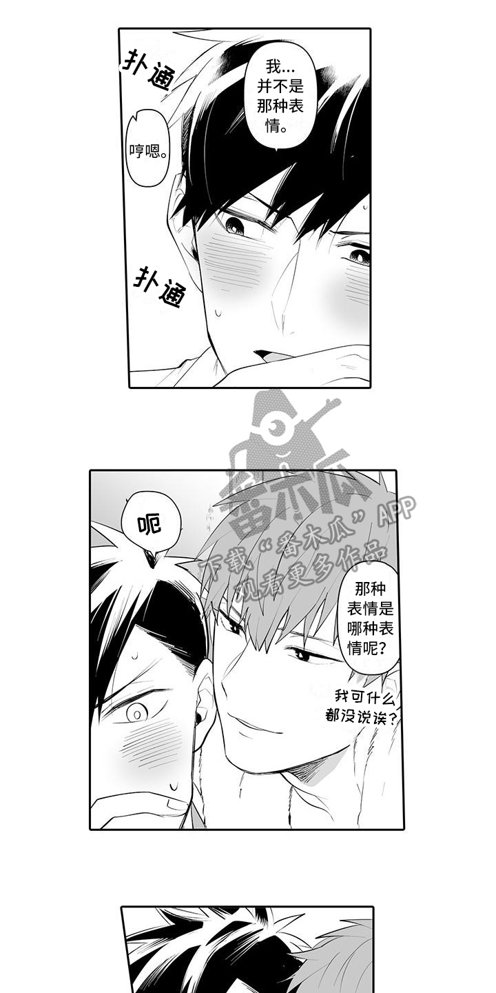 在男人手下哭泣漫画,第12章：表情1图