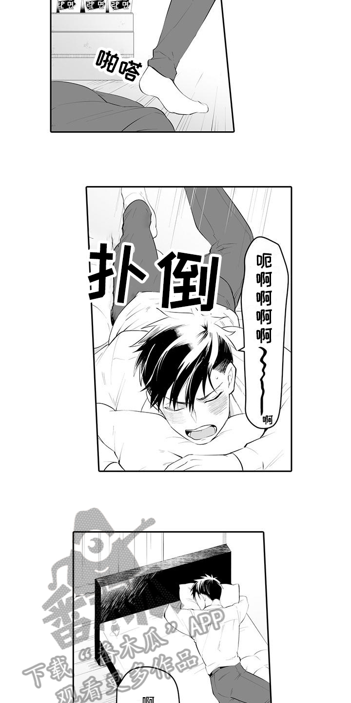 在男人手下哭泣漫画,第20章：想念4图