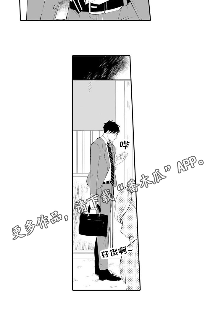 在男人手下哭泣漫画,第14章：太迟了2图