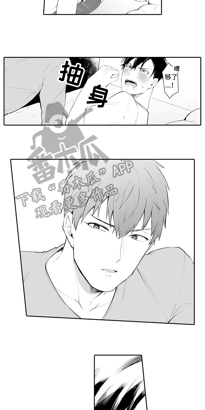 在男人手下哭泣漫画,第14章：太迟了4图