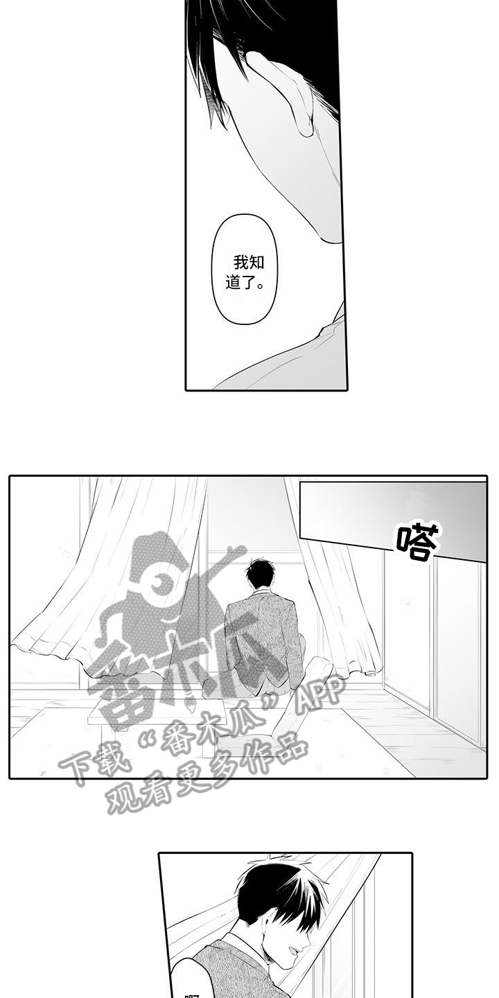 在男人手下哭泣漫画,第19章：差劲4图