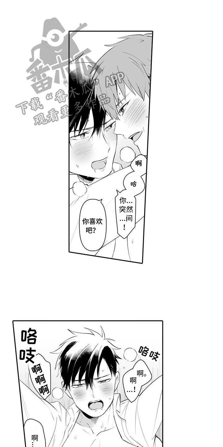 在男人手下哭泣漫画,第24章：高兴1图