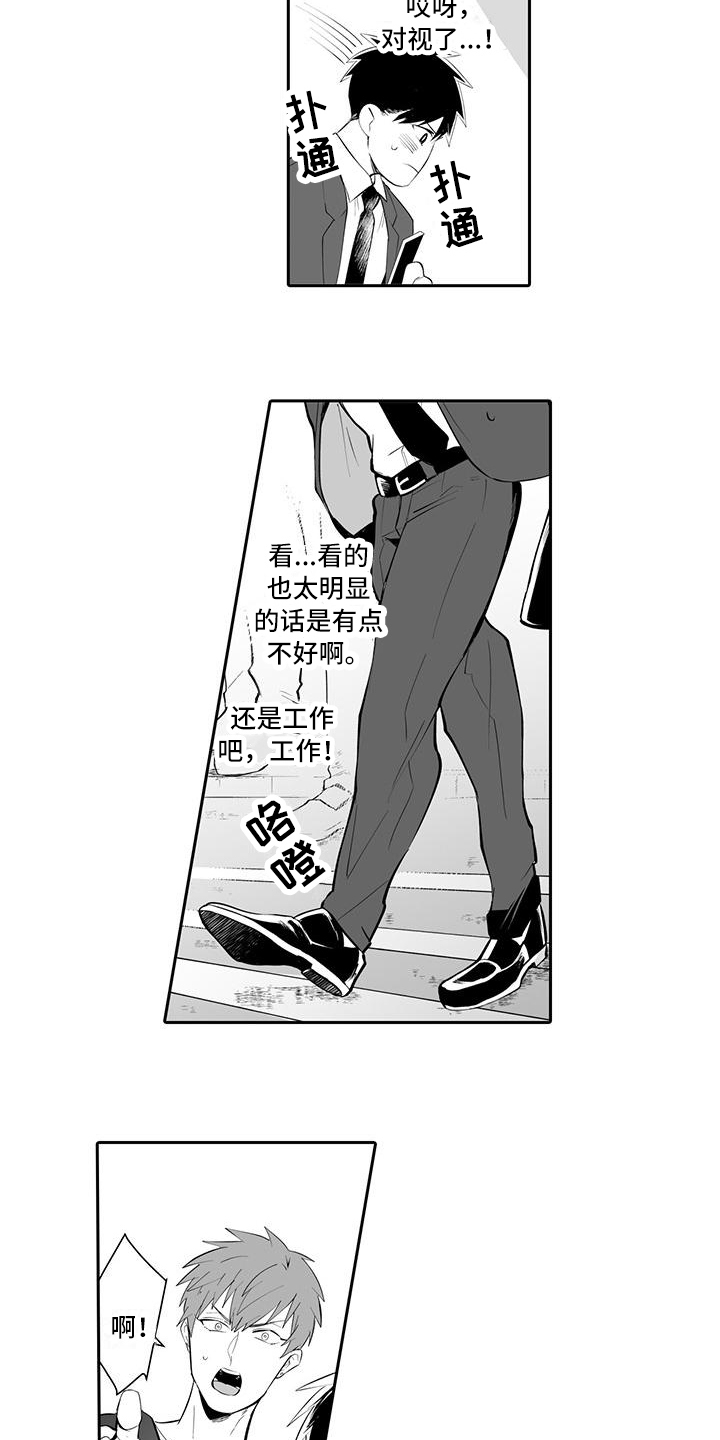在男人手下哭泣漫画,第1章：救命5图