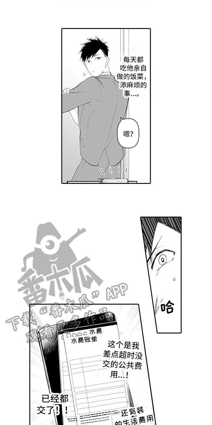 在男人手下哭泣漫画,第9章：提议2图