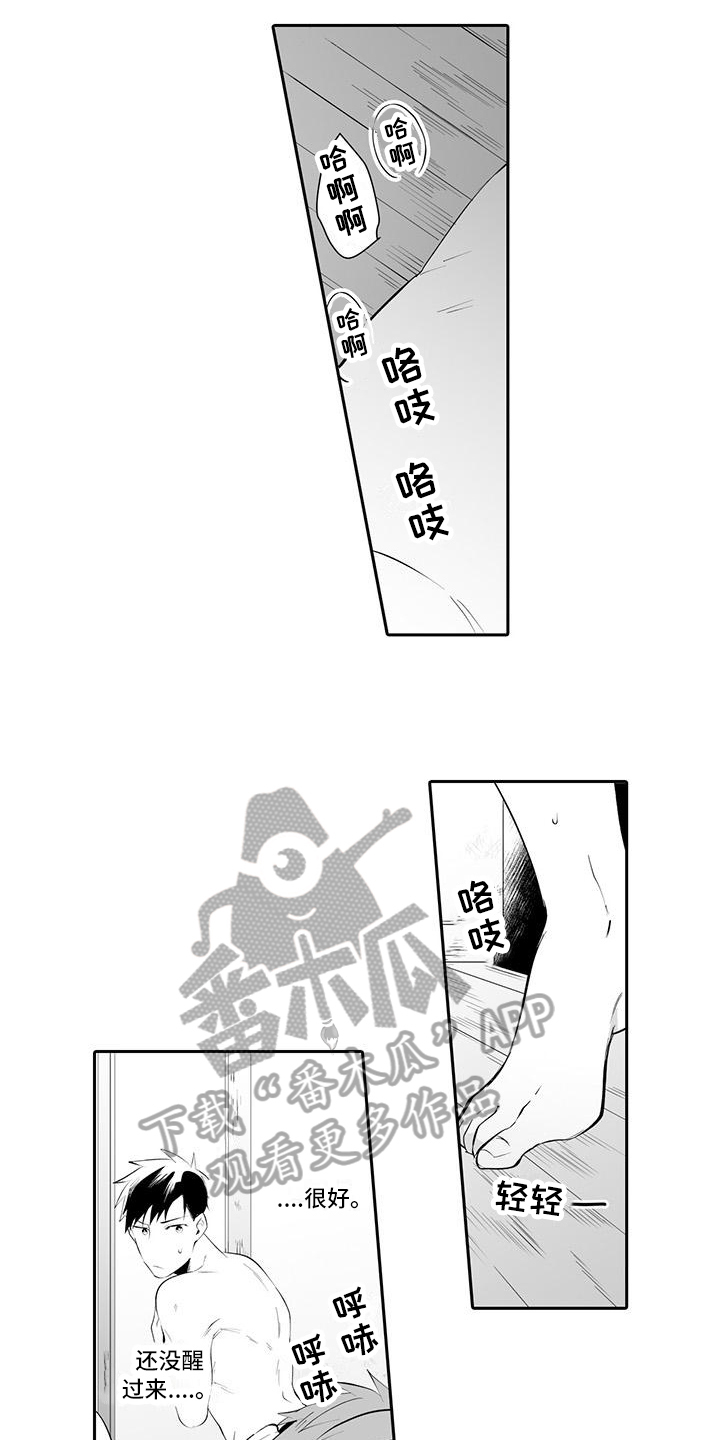 在男人手下哭泣漫画,第8章：变化2图