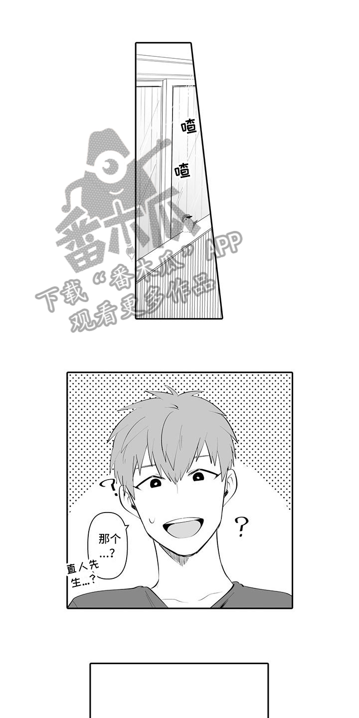 在男人手下哭泣漫画,第10章：有趣1图