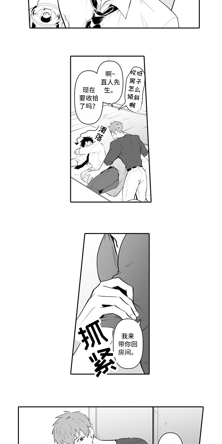 在男人手下哭泣漫画,第3章：醉酒3图