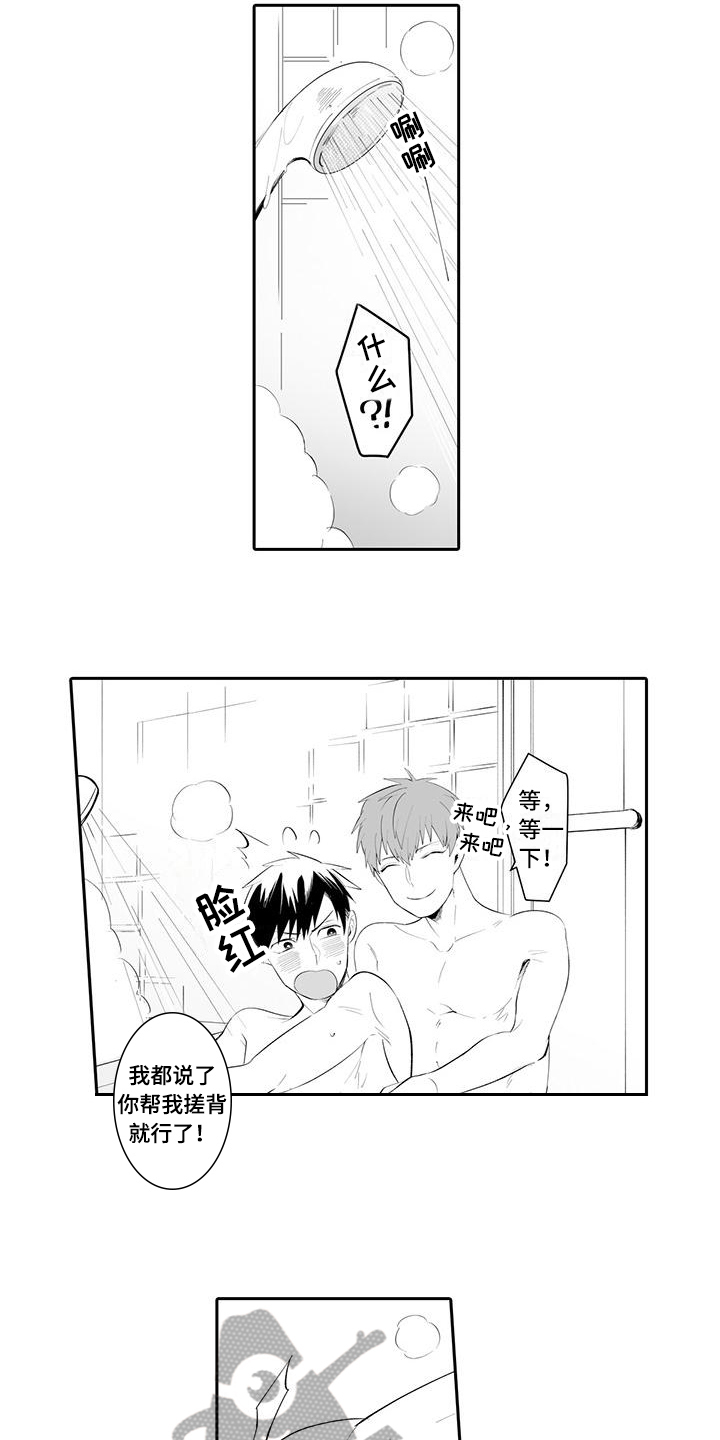 在男人手下哭泣漫画,第12章：表情4图