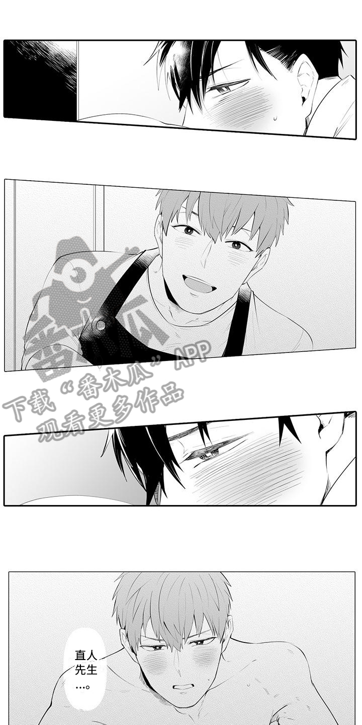 在男人手下哭泣漫画,第20章：想念1图