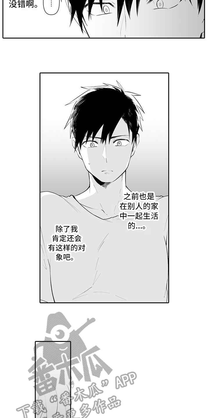 在男人手下哭泣漫画,第13章：信息2图