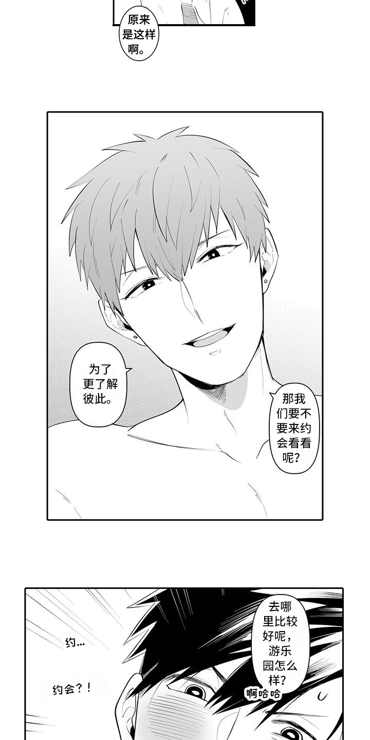 在男人手下哭泣漫画,第9章：提议5图