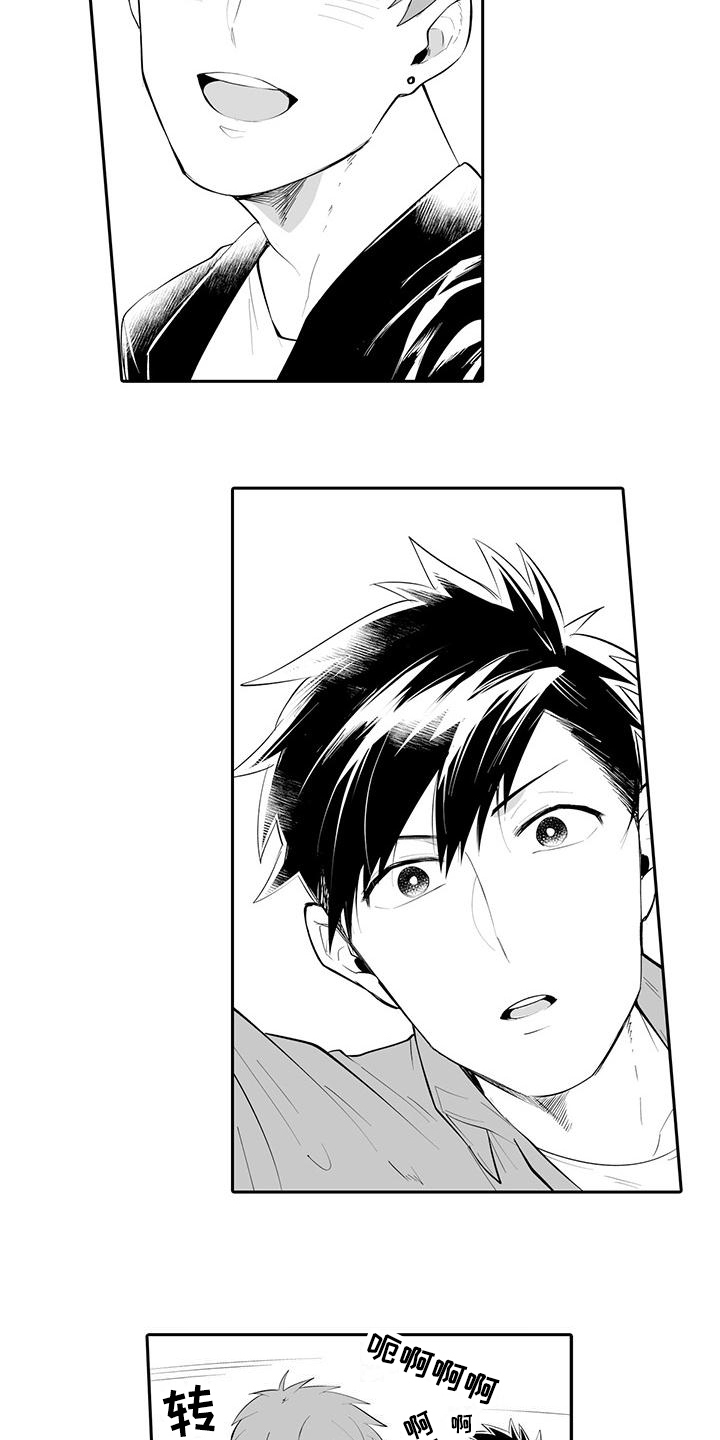 在男人手下哭泣漫画,第10章：有趣2图