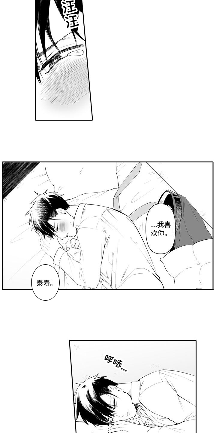 在男人手下哭泣漫画,第21章：接受1图